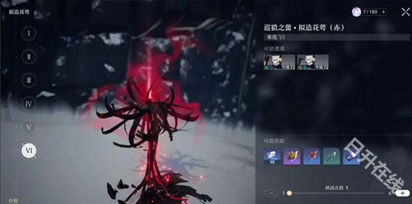 崩坏星穹铁道官方正版
