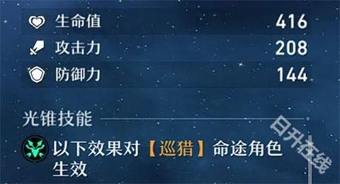 崩坏星穹铁道官方正版