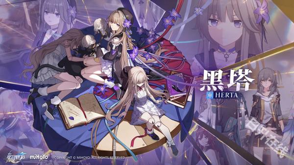崩坏星穹铁道官方正版