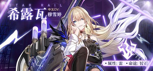 崩坏星穹铁道官方正版