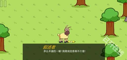 饥饿的拉姆2