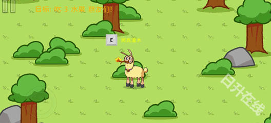 饥饿的拉姆2