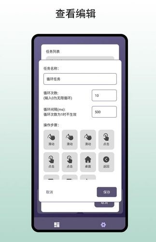 企鹅自动点击器