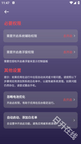 企鹅自动点击器