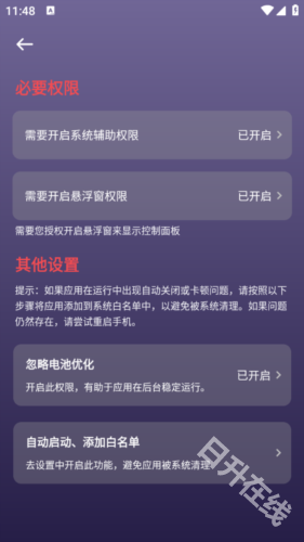 企鹅自动点击器
