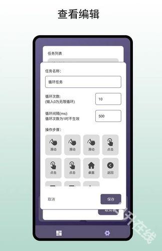 企鹅自动点击器