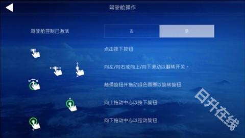 全球飞行模拟器