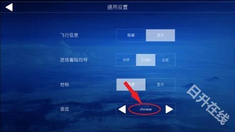 全球飞行模拟器
