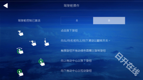 全球飞行模拟器