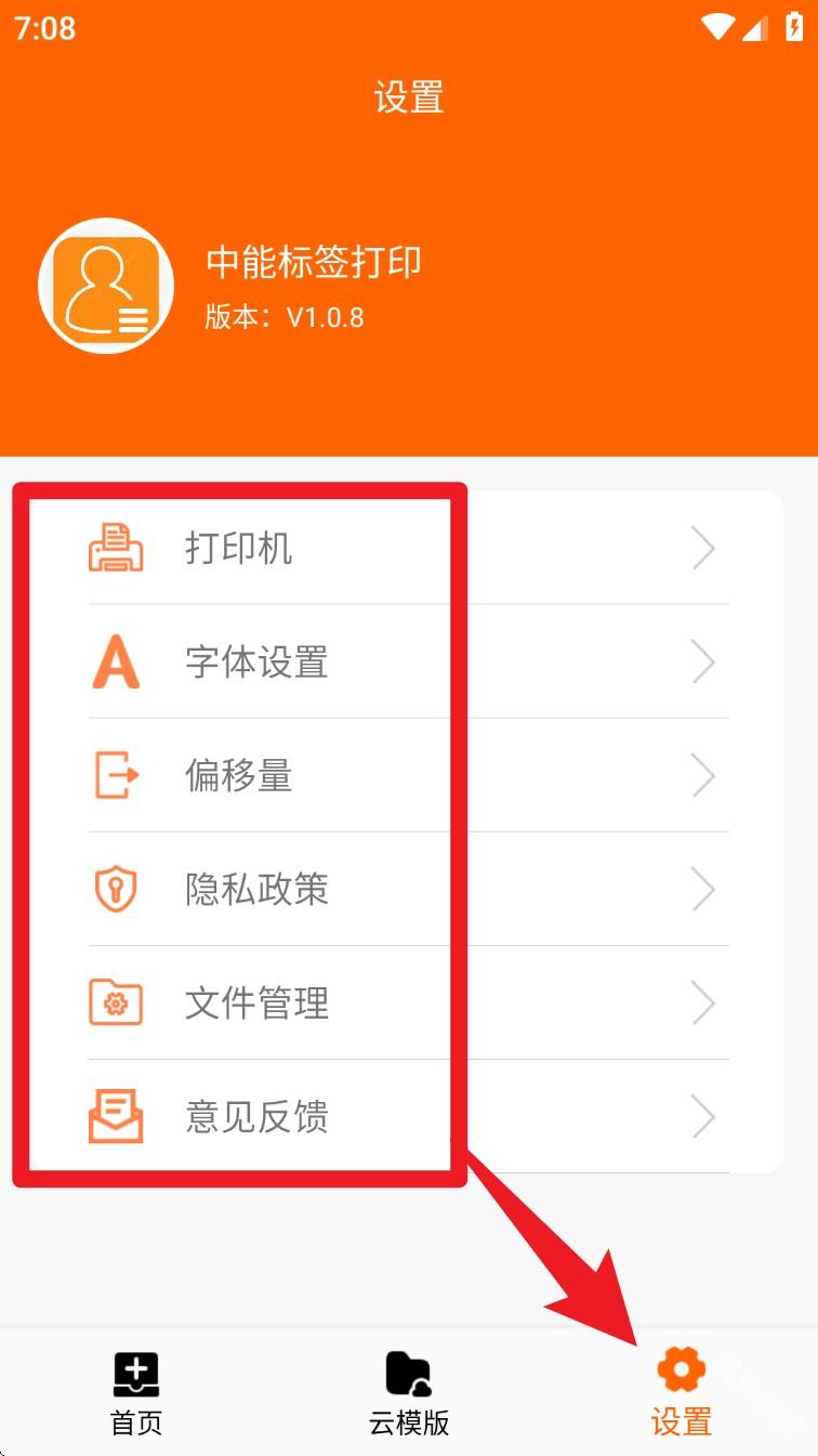 中能标签