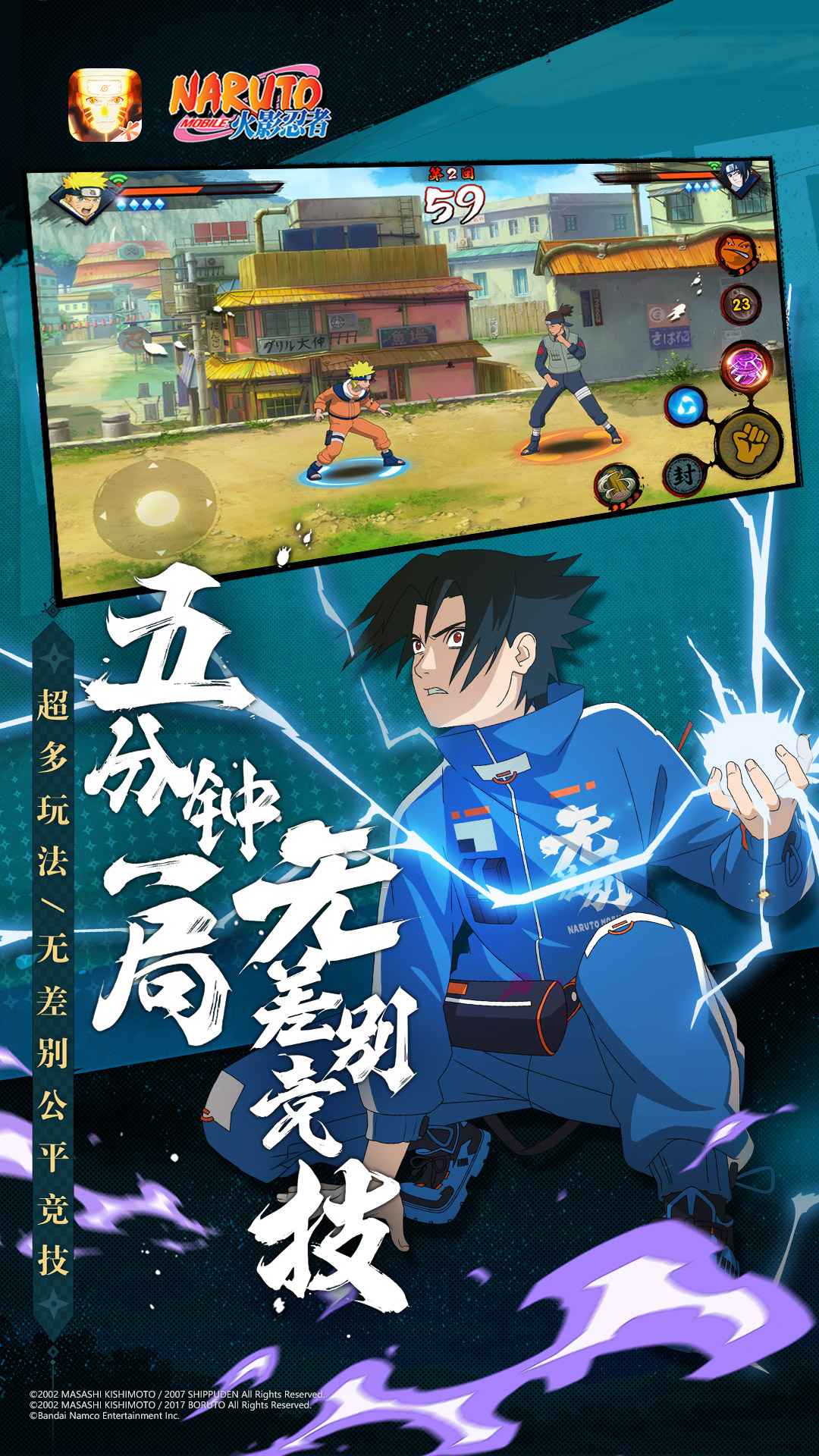 火影忍者单机版