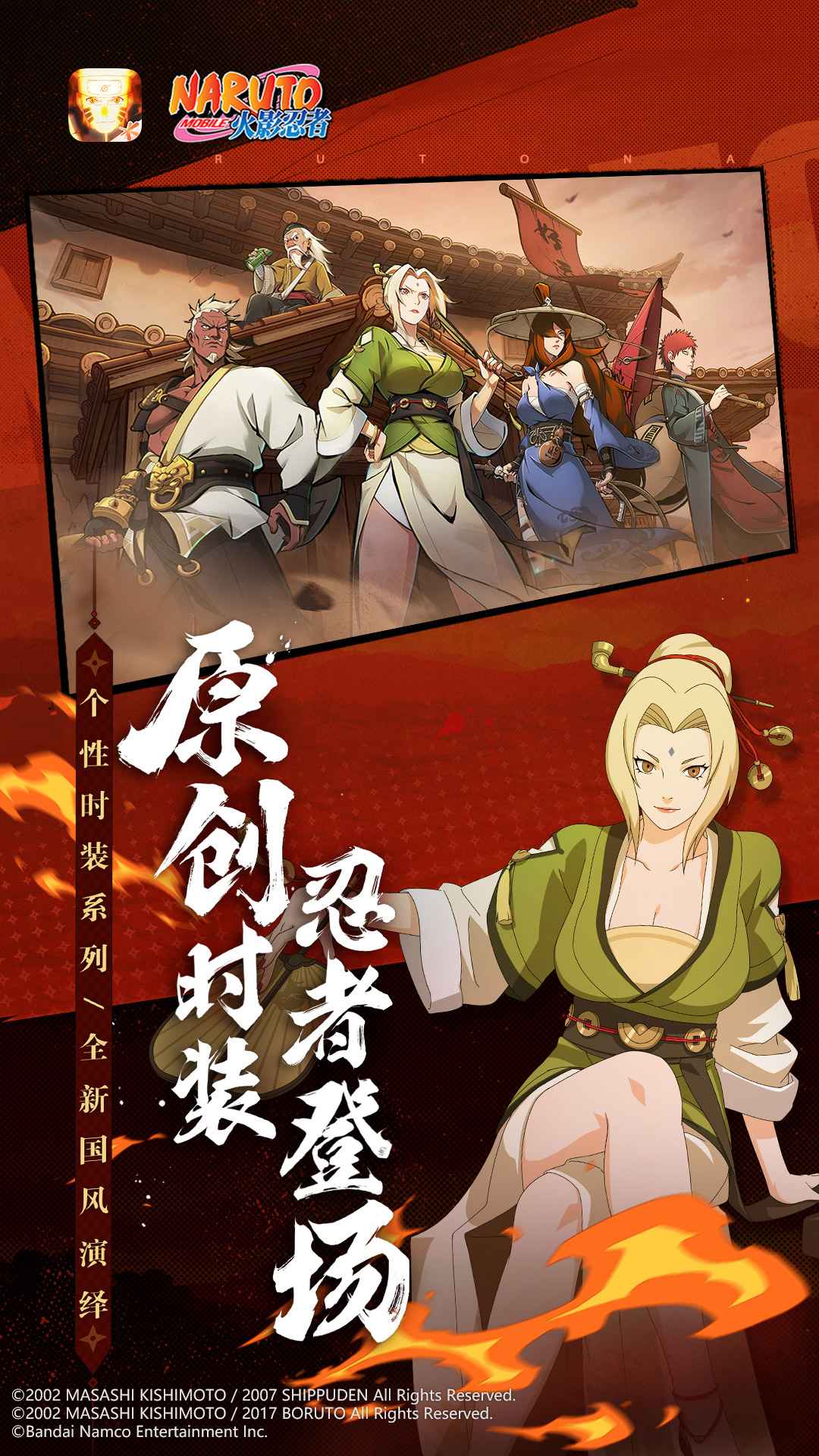 火影忍者单机版