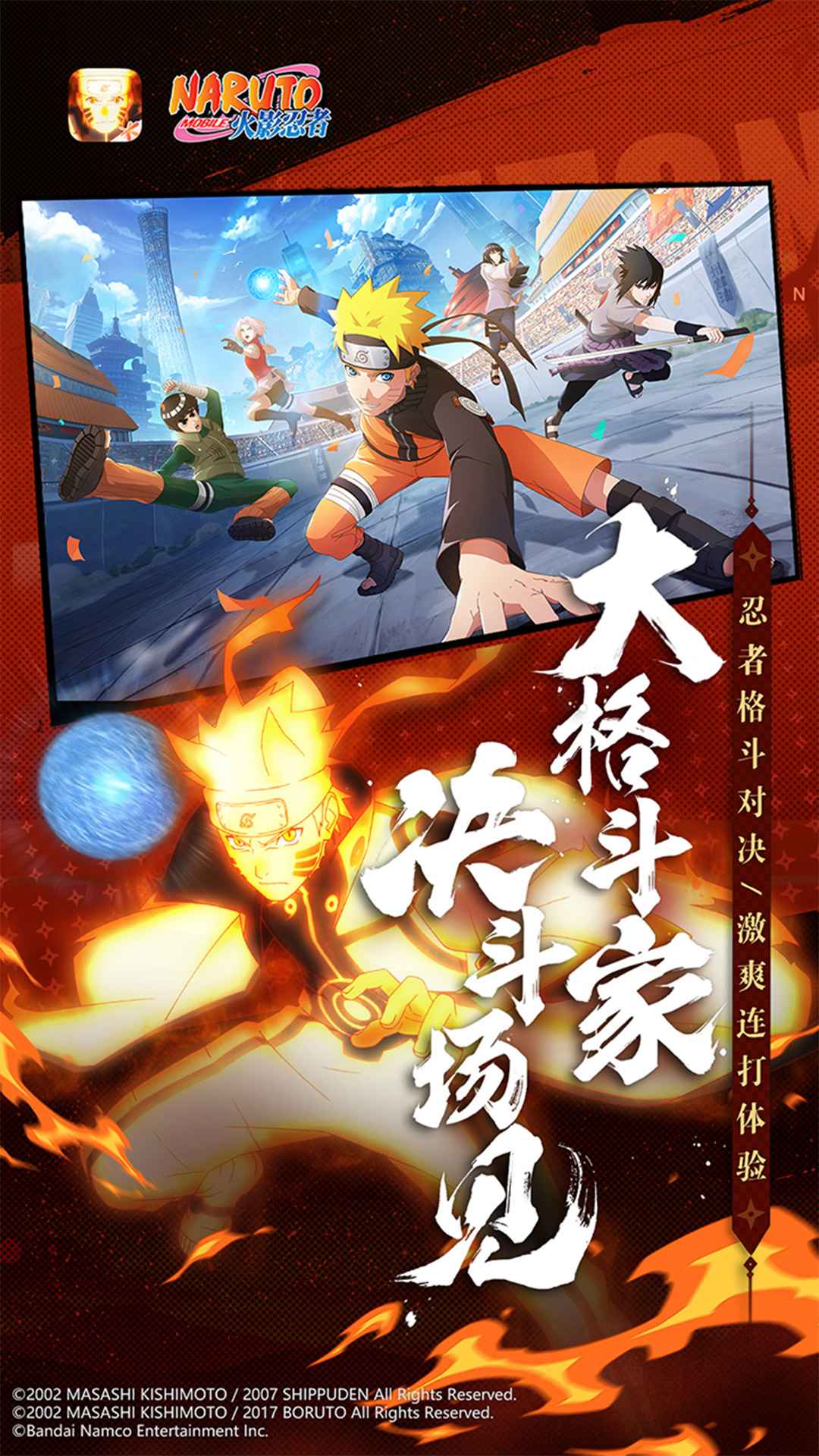 火影忍者单机版