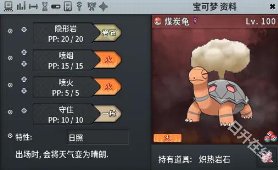 pokemmo