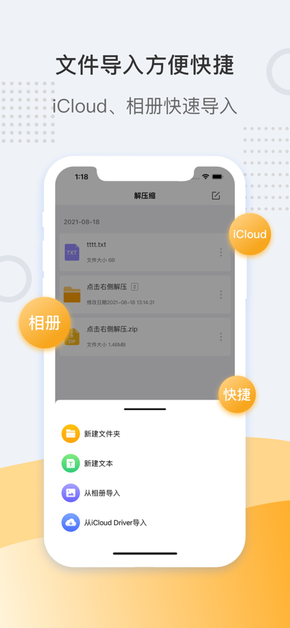 解压缩zip