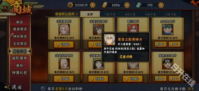 火影忍者单机版