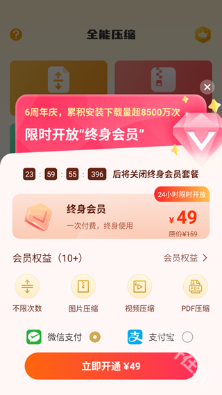 解压缩zip