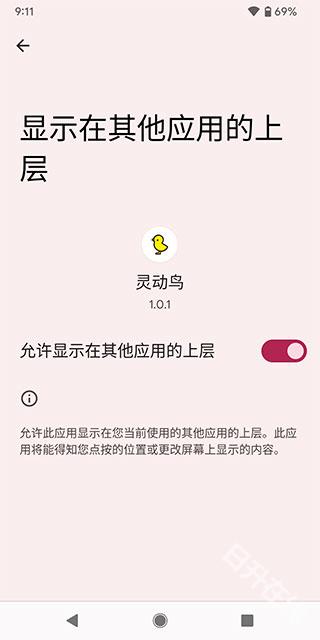 灵动鸟