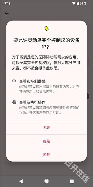 灵动鸟
