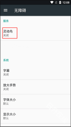 灵动鸟