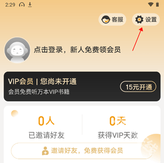 氧气听书