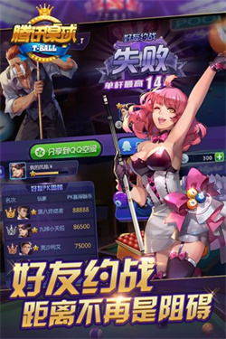 腾讯桌球辅助瞄准器