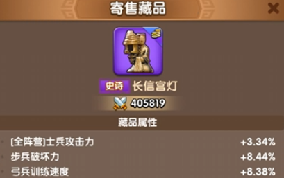 三国冰河时代藏品交易行系统功能说明
