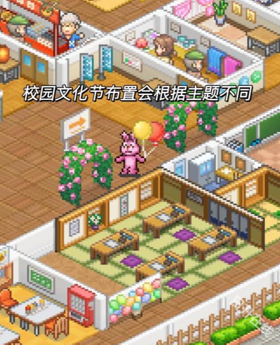 口袋学院物语3