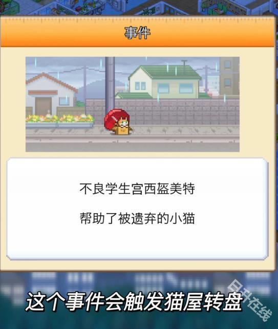 口袋学院物语3