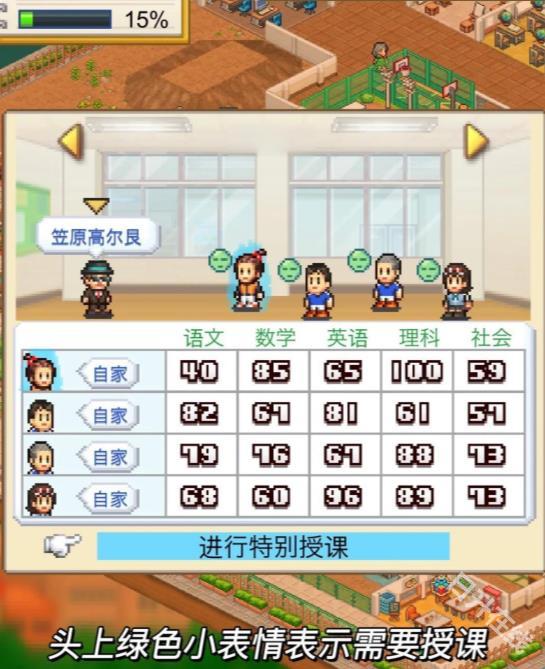 口袋学院物语3
