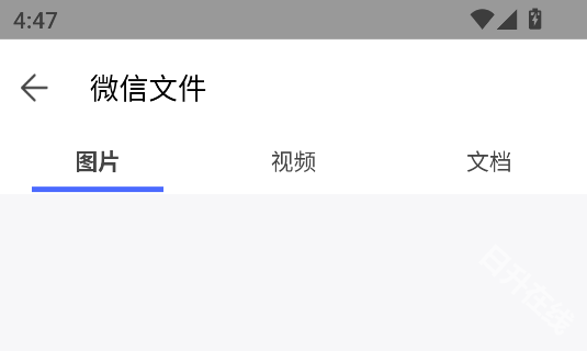 换机助手