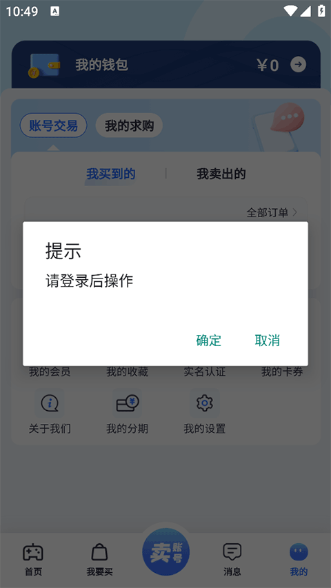 创游