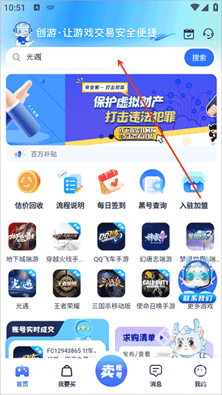创游