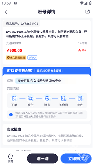 创游