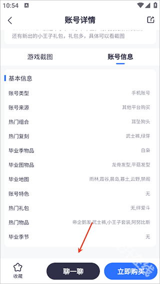 创游