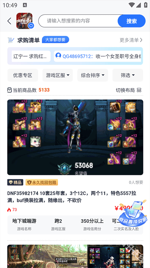 创游