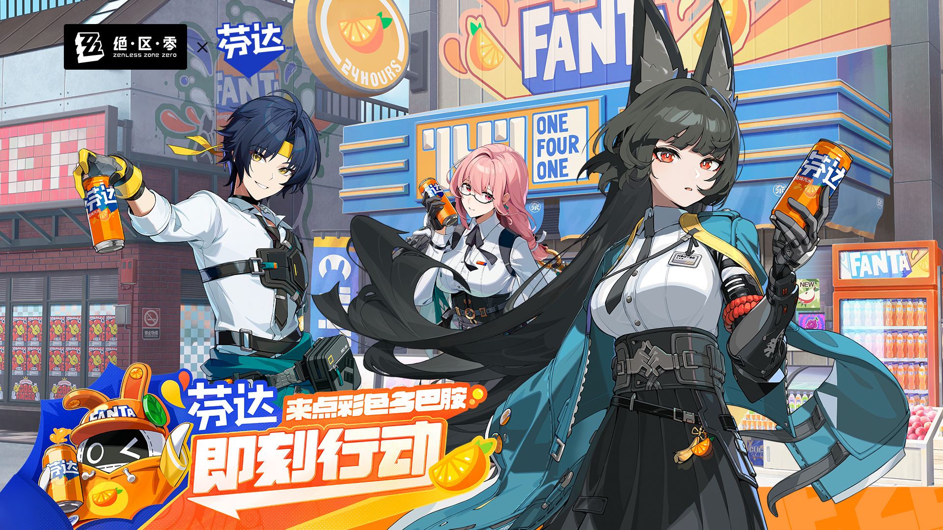 绝区零官方版