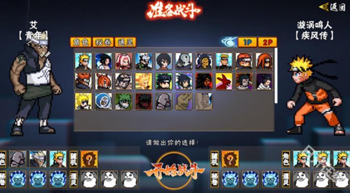 像素火影次世代鬼鲛