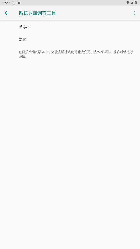 欢太工具箱