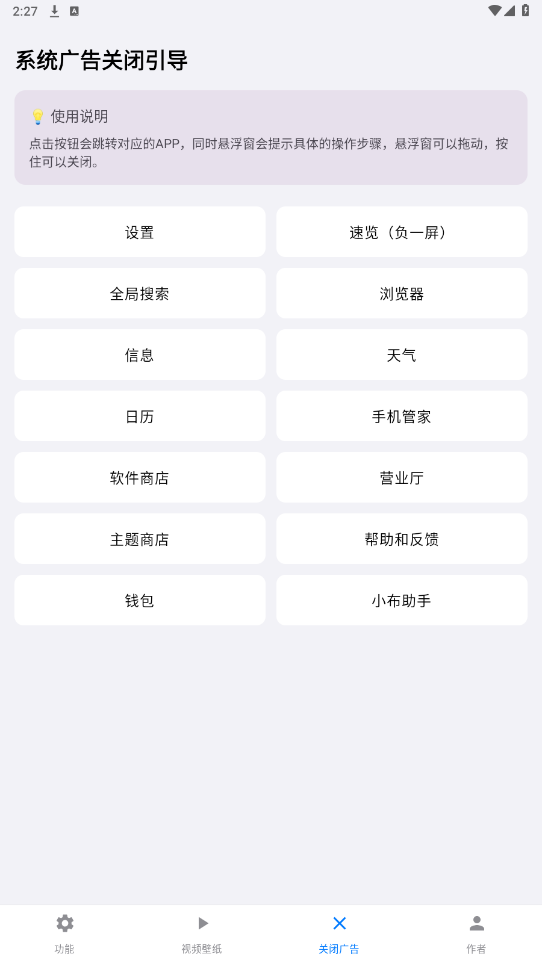 欢太工具箱
