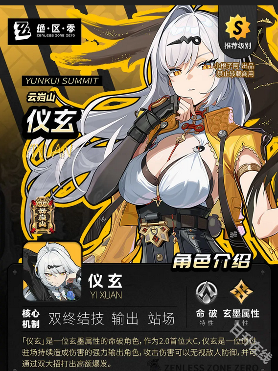 绝区零官方版
