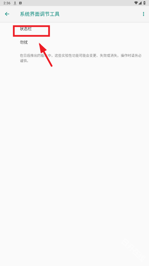 欢太工具箱