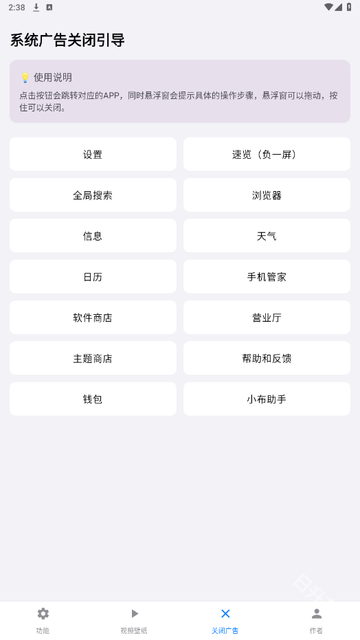 欢太工具箱