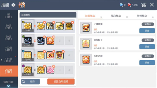 冒险岛枫之传说五转v2船长技能搭配攻略