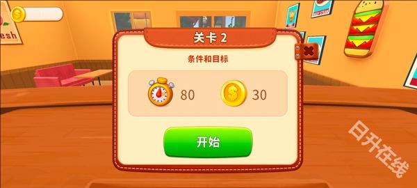 烹饪冲突中文版