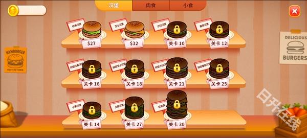 烹饪冲突中文版