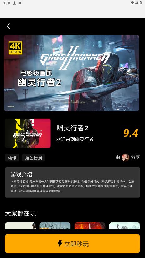 起飞云游戏