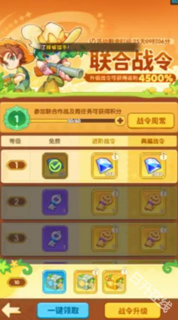 保卫向日葵