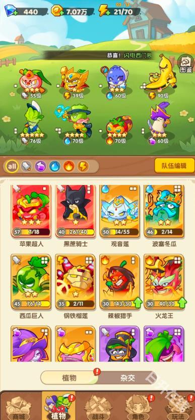 保卫向日葵