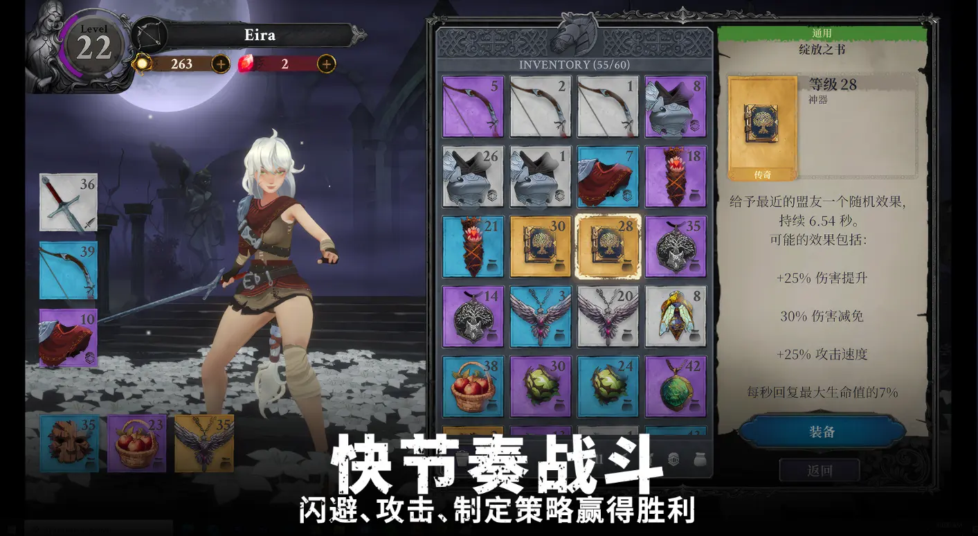灵魂猎手地牢中文版
